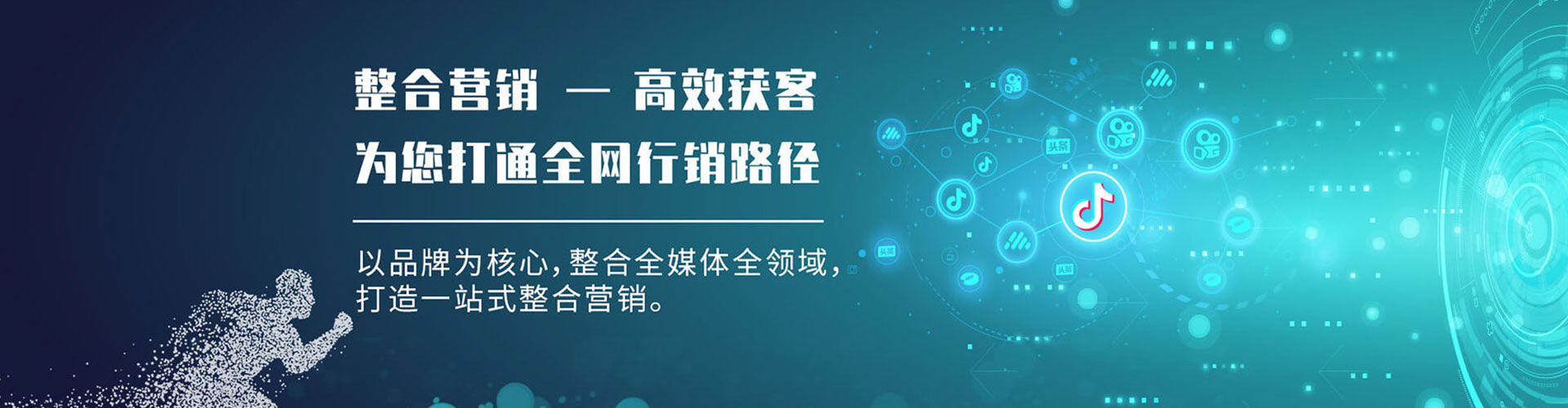 凌海百度平台推广